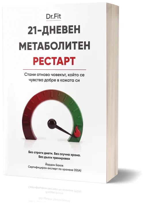 21-Day Metabolic Restart